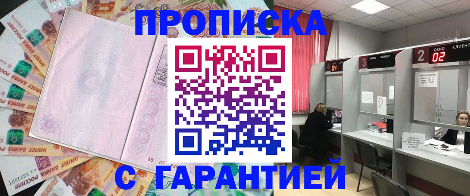 прописка иностранных граждан в Свободном