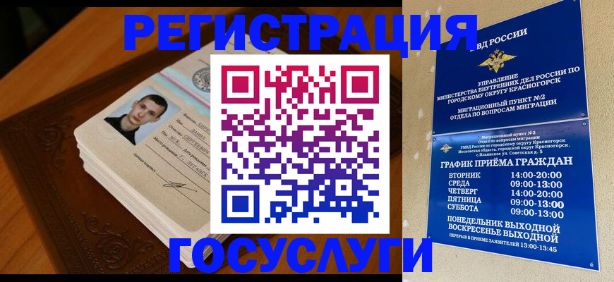 прописка от собственника в Свободном