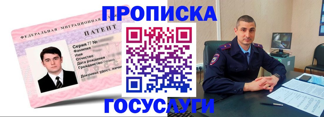 временная регистрация адрес в Свободном