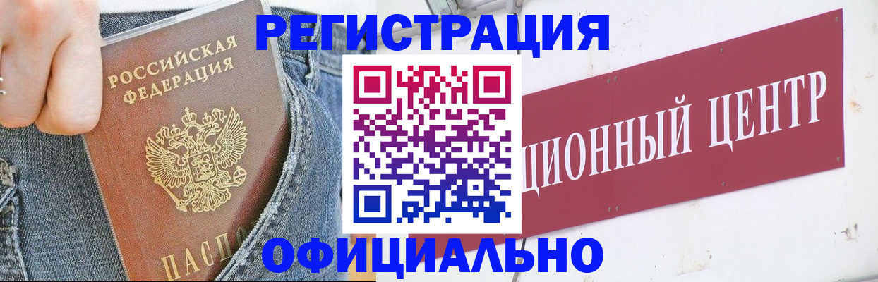 временная регистрация адрес в Свободном